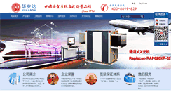 Desktop Screenshot of huaanda.com