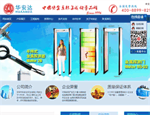 Tablet Screenshot of huaanda.com